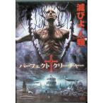  Perfect * Creature [DVD]