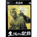 [ сырой кимоно. регистрация ] чёрный . Akira DVD коллекция 16 [DVD]