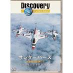 Discovery канал Thunder birz : звук скорость. акробатический ...[DVD]