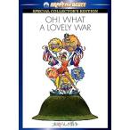 素晴らしき戦争 スペシャル・コレクターズ・エディション [DVD]