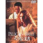  пеликан документ [DVD]