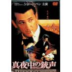  подлинный ночь средний. ружье голос [ в аренду выше DVD]