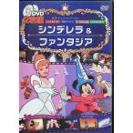 sinterela& вентилятор tajia(DVD2 листов комплект )