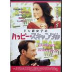  Don низ женщина. happy * скан daru[DVD]