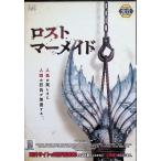  Lost * русалка [ в аренду выше DVD]