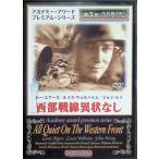 запад часть битва линия не в порядке нет [DVD]