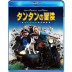  Tintin. приключение [Blu-ray]