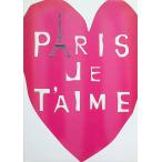 パリ、ジュテーム プレミアム・エディション [DVD]