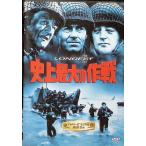  исторический максимальный. военная операция [DVD]