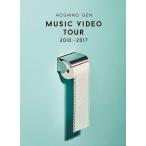 Music Video Tour 2010-2017 (Blu-ray)