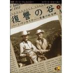 ... .- Vengeance Valley - [DVD]