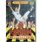  Hanshin Tigers пыл отвечающий .DVD....! победа .! исторический сильнейший ....2003[DVD]