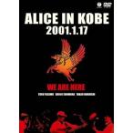 ALICE IN KOBE 2001.1.17 [DVD]