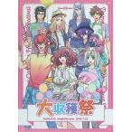 damepliANIME CARAVAN большой .. праздник [Blu-ray]