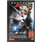 [ Godzilla VS Mothra ] восток . спецэффекты фильм DVD коллекция (DVD)