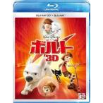  болт 3D комплект [Blu-ray]