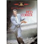  красный * угол ~ Пекин. крышка .~ [DVD]
