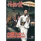  in * концерт ~ страстность. цветок [DVD]