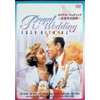  Royal * свадьба ~ любовь . решение . битва ~[DVD]