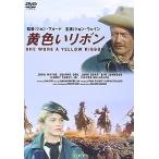  желтый лента [DVD]