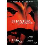  Phantom *ob*pala кости [DVD]