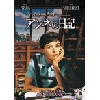  Anne ne. дневник [DVD]