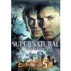  super натуральный мелкие сколы от камней .... рассказ 5 выбор [DVD]