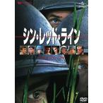 sin* красный * линия [DVD]