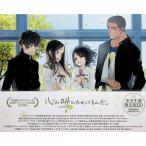  сердце ........... [2Blu-ray+CD]