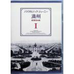 no старт rujik* Journey полный .1 - юг полный .. .-[DVD]