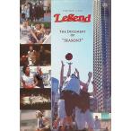 STREETBALL LEAGUE LEGEND [DVD]