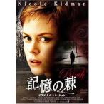  память. . оригинал * VERSION [DVD]