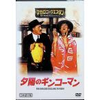 ... серебристый ko- man (DVD)