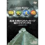  4 большой документ Akira пятый сборник [ земля документ Akira c сообщение загадка. maya* Anne tes(e pillow g)] [DVD]