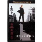 アンタッチャブル スペシャル・コレクターズ・エディ