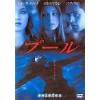  бассейн [DVD]-