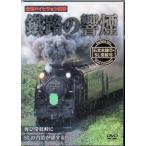 ... . дым камень север книга@ линия 2 SL.. номер [DVD]