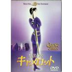  магия. .kyame Rod специальный версия [DVD]