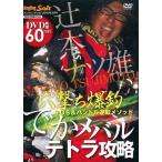 .книга@natsu самец .. морской ерш * Tetra ..[DVD]