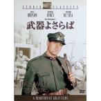  оружие ....[DVD]