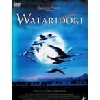WATARIDORI collectors * выпуск (DVD2 листов комплект teji упаковка specification )