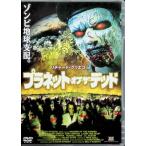  planet *ob* The * dead [DVD]