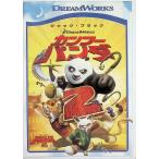  кунгфу * Panda 2 [DVD]