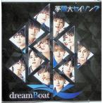  сон ограничение большой sei кольцо ( обычный запись ) / dreamBoat CD Японская музыка 