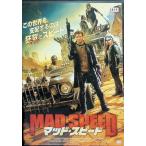 マッド・スピード [レンタルアップDVD]