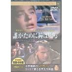 .. поэтому . колокольчик. ..[DVD]