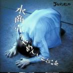  вода quotient .. прекратив .. нет ./ золотой Bomber CD Японская музыка 