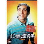 40 лет. .. мужчина [DVD]