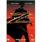 マスク・オブ・ゾロ [DVD]