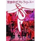  мир средний . I *lavu* You цифровой * восстановление * VERSION [DVD]